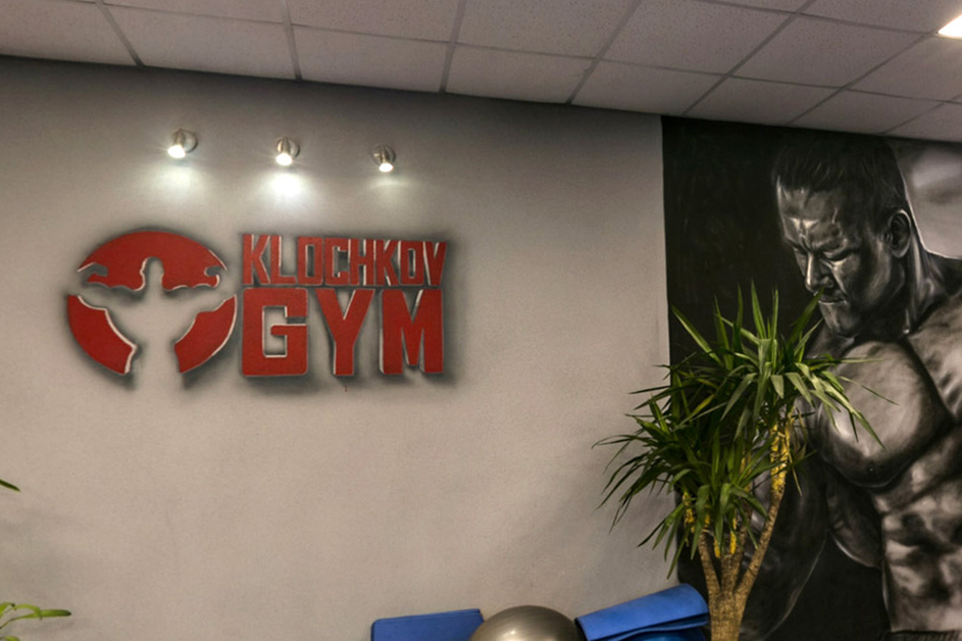 Виртуальный тур по фитнесс клубу Клочков Джим